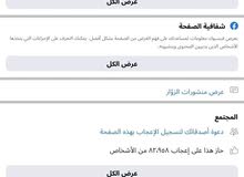 صفحة فيسبوك مشهورة صفحة فيسبوك مشهورة