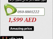 رقم سريع الحفظ سرعه في تسجيل الرقم مدفوعه واصل رقم سريع الحفظ سرعه في تسجيل الرقم مدفوعه واصل