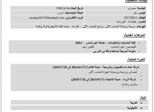 اريد العمل اريد العمل