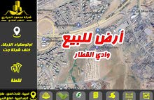 Industrial Land for Sale in Zarqa Al Autostrad