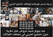 مطلوب لقطر للعمل بنادي صحي شباب حمام مغربي مطلوب لقطر للعمل بنادي صحي شباب حمام مغربي