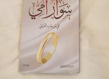 كتاب بسعر مميز 30 ريال كتاب بسعر مميز 30 ريال
