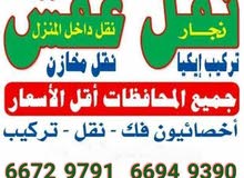 فك تركيب فك تركيب