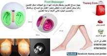 جهاز مساج وتدليك القدمين الحرارى جهاز مساج وتدليك القدمين الحرارى