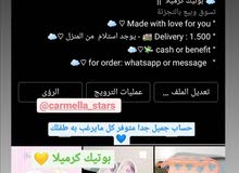 بيع اغراض بناتية ولادي بيع اغراض بناتية ولادي