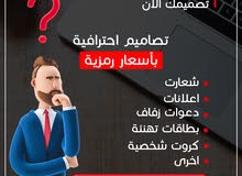 تصاميم تهنئة بأسعار رمزية تصاميم تهنئة بأسعار رمزية