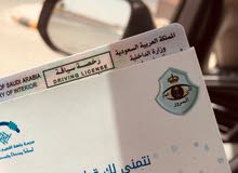 اصدار رخص قيادة اصدار رخص قيادة