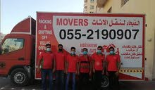 daralfayha movers daralfayha movers