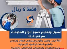 Air Conditioning Maintenance Services in Muscat