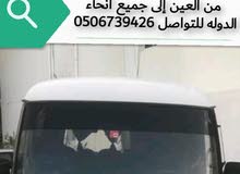 باص روزا باص روزا