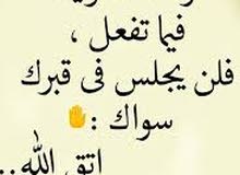باحتة عن عمل باحتة عن عمل