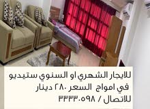 للايجار ستيديو مفروش في امواج للايجار ستيديو مفروش في امواج