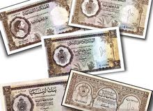 نشتري العملات الليبية والعربية نشتري العملات الليبية والعربية