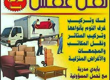نقل عفش المنزل نقل عفش المنزل