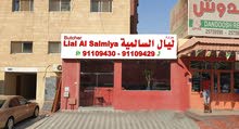 للبيع أو الضمان محل بالسالمية للبيع أو الضمان محل بالسالمية
