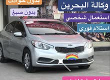 كيا سيراتو 2016 كيا سيراتو 2016