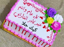 كيك مناسبات كيك مناسبات