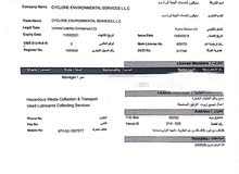 شركة خدمات بيئية للبيع شركة خدمات بيئية للبيع