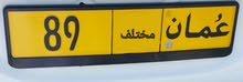 89 /مختلف السعر 16400 89 /مختلف السعر 16400
