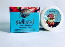 كريم العود الملكي كريم العود الملكي