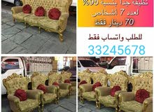 كراسي مجلس عدد 7 افراد كراسي مجلس عدد 7 افراد