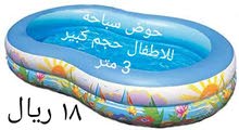 حوض سباحه للاطفال حجم كبير 3 متر حوض سباحه للاطفال حجم كبير 3 متر