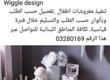 تنفيذ تصاميم مفروشات تنفيذ تصاميم مفروشات