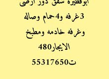 ابوفطيره شقة دور ارضى مدخل خاص/3غرفه و4حمام وصاله ومطبخ وغ خادمه) ابوفطيره شقة دور ارضى مدخل خاص/3غرفه و4حمام وصاله ومطبخ وغ خادمه)