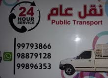 نقل عام - Public Transport نقل عام - Public Transport