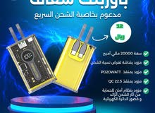 باوربنك صغير وشفاف