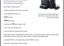  Other Vacuum Cleaners for sale in Baghdad