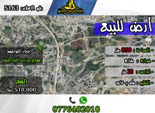 رقم الأعلان (5136) قطعة ارض للبيع في منطقة حجار النوابلسة مقابل وزارة الخارجية