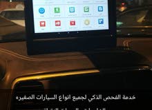 الفحص الذكي للمركبة الفحص الذكي للمركبة