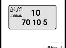 السعر غير شامل رسوم التنازل  الرقم بالحفظ وليس على مركبة