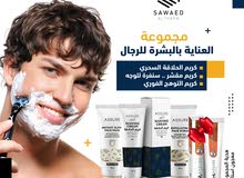 مجموعه العنايه بالبشره للرجال مجموعه العنايه بالبشره للرجال