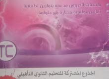 سلسلة تمارين وحلول سلسلة تمارين وحلول