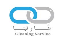مطلوب عاملات نظافه للعمل لدى شركة تنظيف داخل عمان