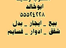 للايجار شقة بالصباحية قطعة 1 . موقع البيت مميز للايجار شقة بالصباحية قطعة 1 . موقع البيت مميز