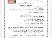 مهندس مدنى مدير تنفيذ مشاريع خبره خمس سنوات ونصف مصري الجنسيه يبحث عن عمل مهندس مدنى مدير تنفيذ مشاريع خبره خمس سنوات ونصف مصري الجنسيه يبحث عن عمل