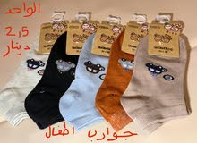 جوارب اطفال بنات واولاد السعر علي كل صورة جوارب اطفال بنات واولاد السعر علي كل صورة
