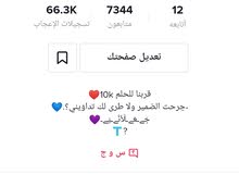 حساب تيك توك متفاعل للبدل فقط حساب تيك توك متفاعل للبدل فقط