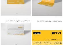 بطاقه عضوية التميز حقت جولي شيك لمدة سنة كامل السعر 109 ريال فوصه لاتفوته بطاقه عضوية التميز حقت جولي شيك لمدة سنة كامل السعر 109 ريال فوصه لاتفوته