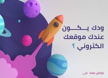 انشاء موقع الكتروني - تصميم شعار - تصميم منشور منصات التواصل الاجتماعي انشاء موقع الكتروني - تصميم شعار - تصميم منشور منصات التواصل الاجتماعي