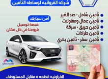 جميع انواع التأمين جميع انواع التأمين