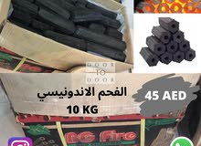 الفحم الاندونيسي 10 كيلو الفحم الاندونيسي 10 كيلو