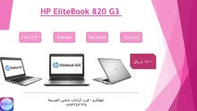 لابتوب HP EliteBook 820 G3 Core i7 الجيل السادس مستعمل فقط 1800 شيكل لابتوب HP EliteBook 820 G3 Core i7 الجيل السادس مستعمل فقط 1800 شيكل