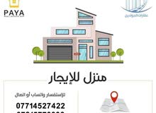 بيت ركن للايجار طابقين ترميم حديث الكورنيش قرب الخطوط الجوية العراقية بيت ركن للايجار طابقين ترميم حديث الكورنيش قرب الخطوط الجوية العراقية