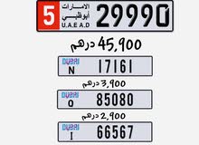 ،numbers with special prices ،numbers with special prices