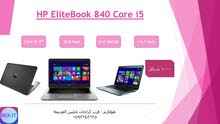 لابتوب HP EliteBook 840 Core i5 شاشة لمس مستعمل فقط 1000 شيكل