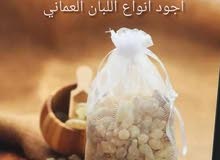 لبان عماني الأصلي فقط لبان عماني الأصلي فقط